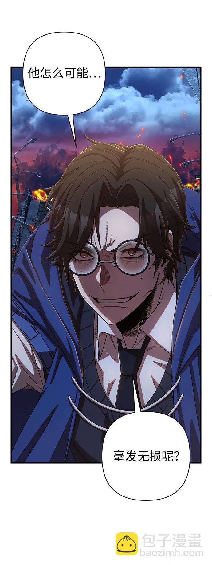 毀滅勇士 - [第87話] 陳有成（3）(2/2) - 6