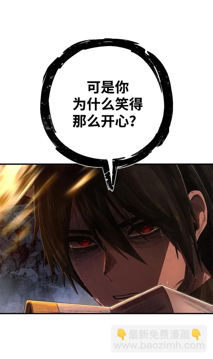 毀滅勇士 - [第87話] 陳有成（3）(2/2) - 2