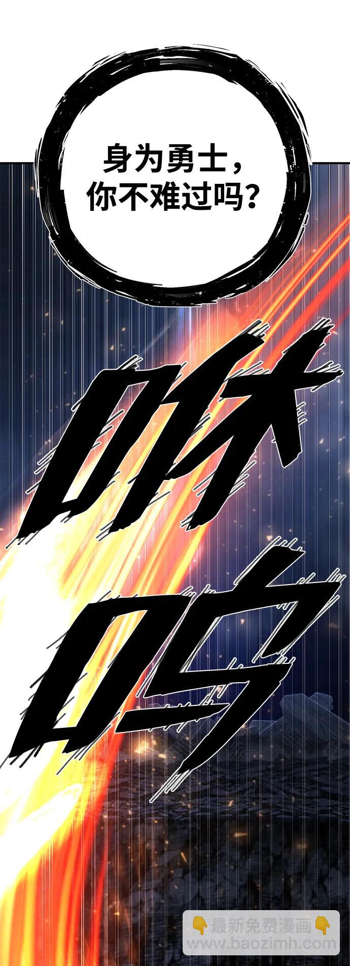 毀滅勇士 - [第87話] 陳有成（3）(2/2) - 3