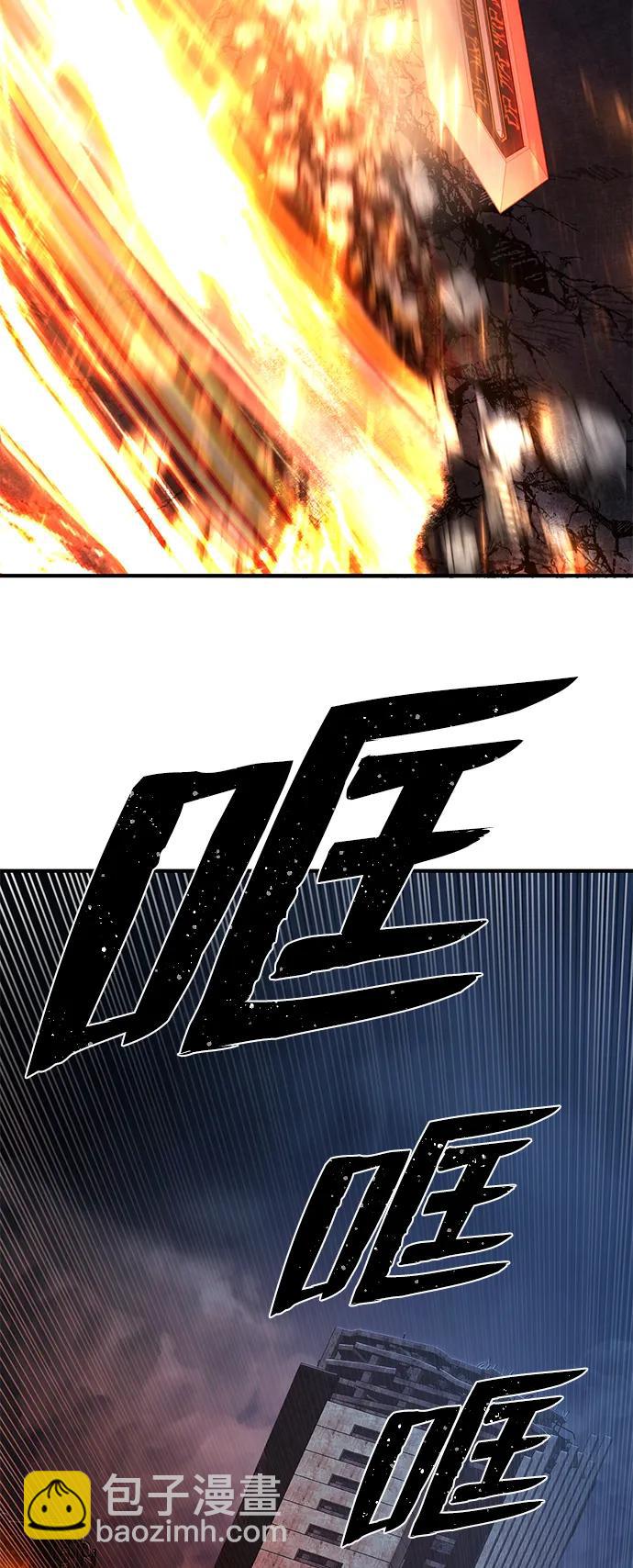 毀滅勇士 - [第87話] 陳有成（3）(2/2) - 5