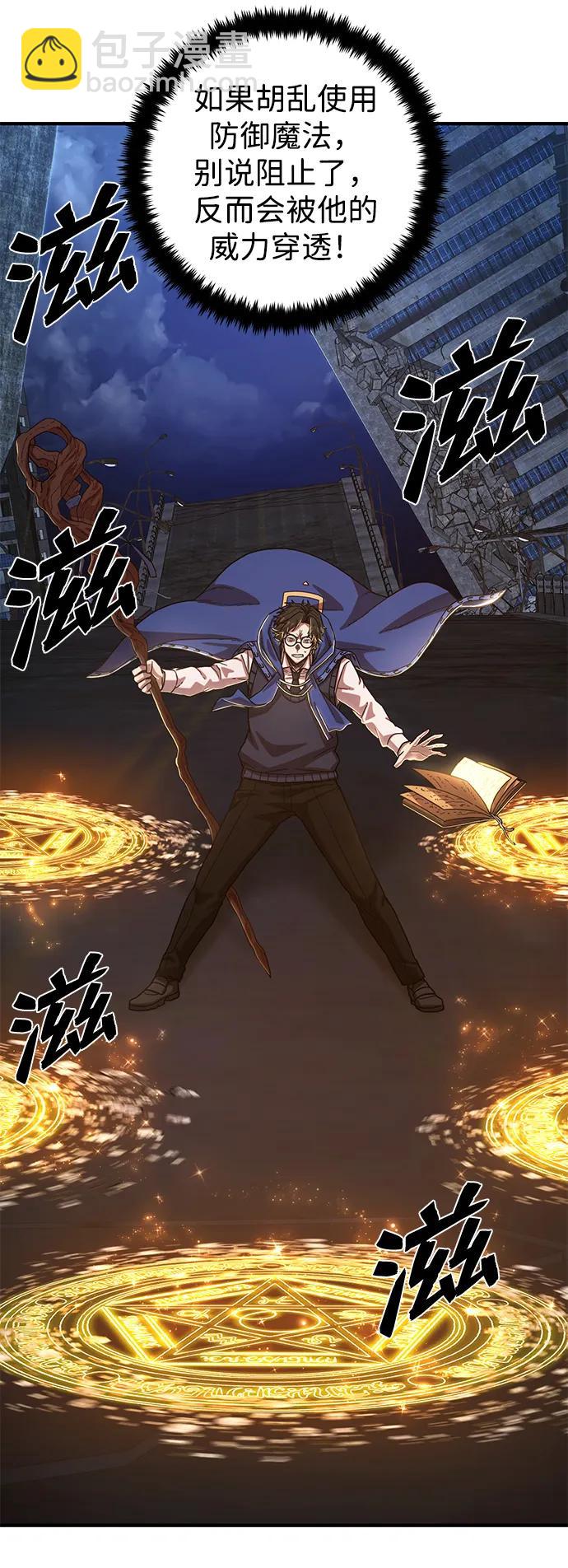 毀滅勇士 - [第87話] 陳有成（3）(2/2) - 1