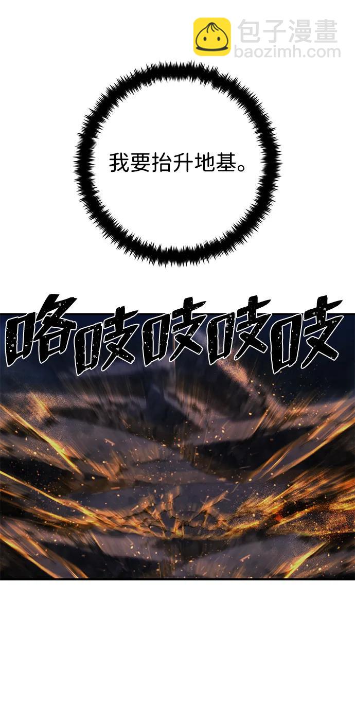 毀滅勇士 - [第87話] 陳有成（3）(2/2) - 2