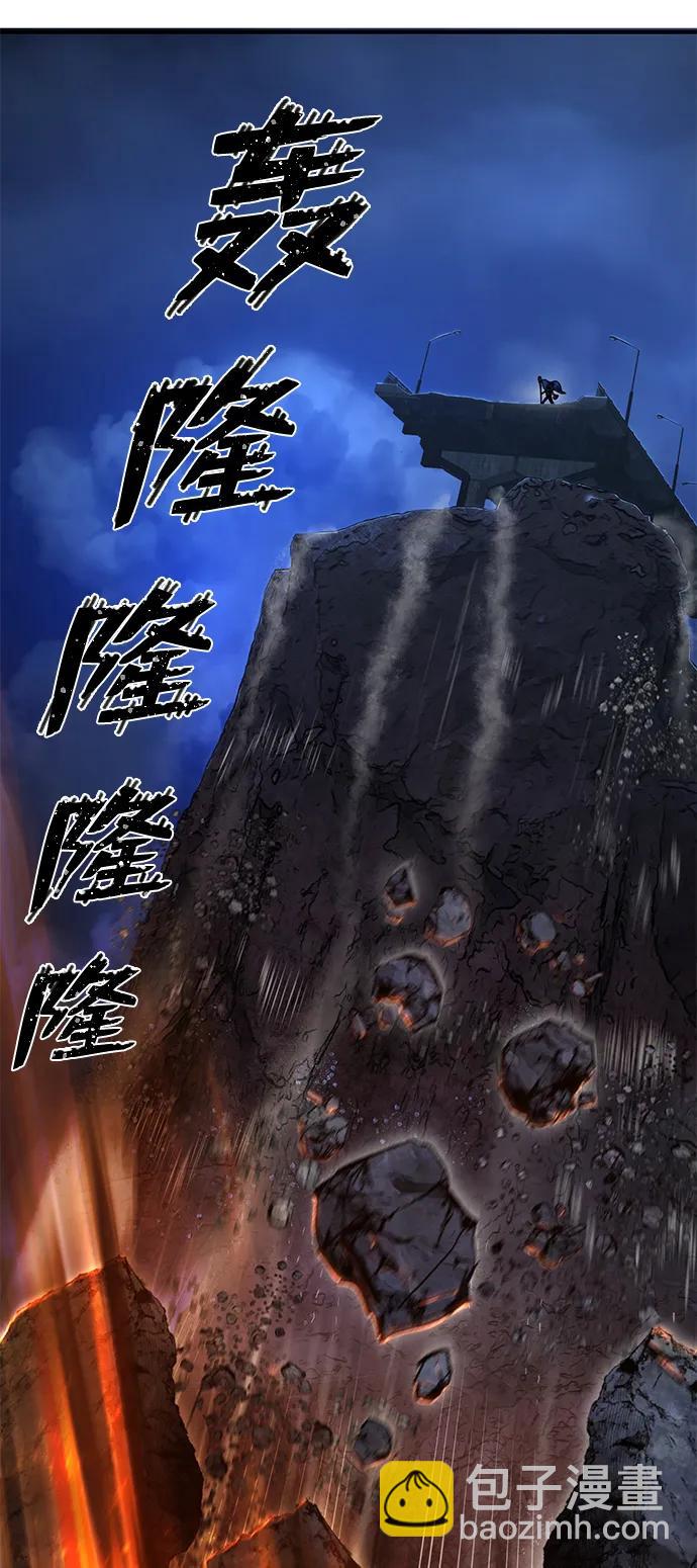 毀滅勇士 - [第87話] 陳有成（3）(2/2) - 3