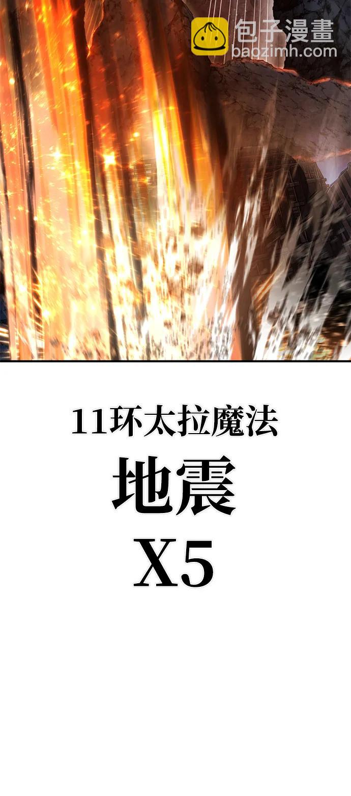 毀滅勇士 - [第87話] 陳有成（3）(2/2) - 4