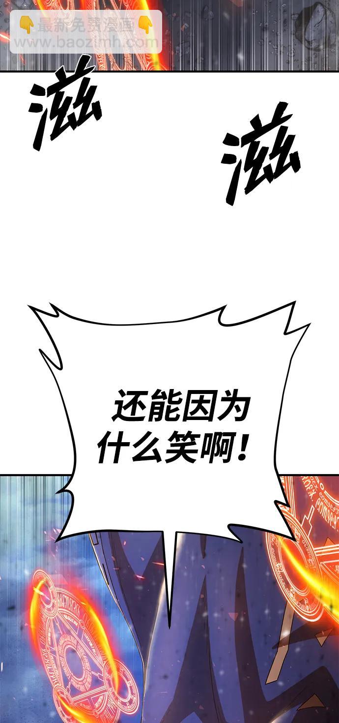 毀滅勇士 - [第87話] 陳有成（3）(2/2) - 3