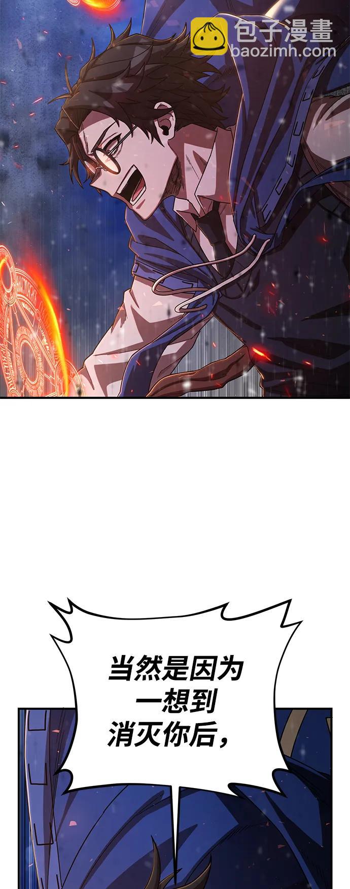 毀滅勇士 - [第87話] 陳有成（3）(2/2) - 4