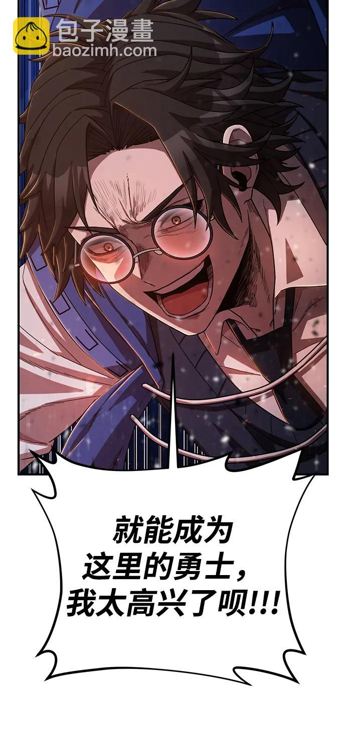 毀滅勇士 - [第87話] 陳有成（3）(2/2) - 5