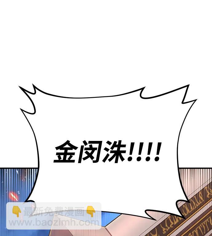 毀滅勇士 - [第87話] 陳有成（3）(2/2) - 2