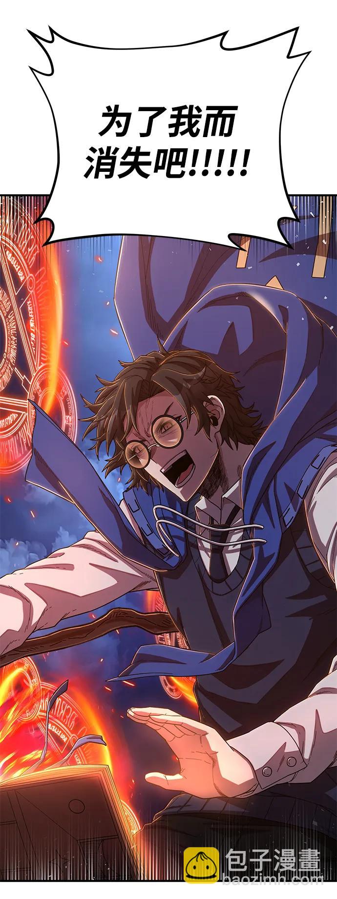 毀滅勇士 - [第87話] 陳有成（3）(2/2) - 4