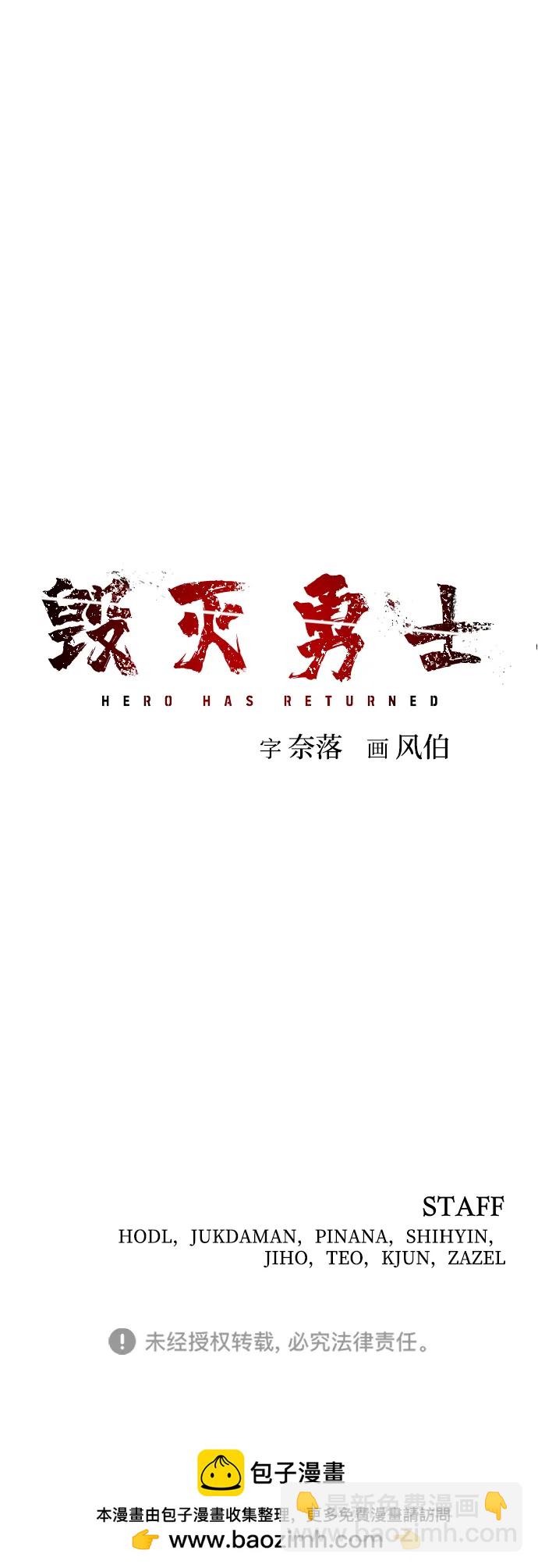 毀滅勇士 - [第87話] 陳有成（3）(2/2) - 5