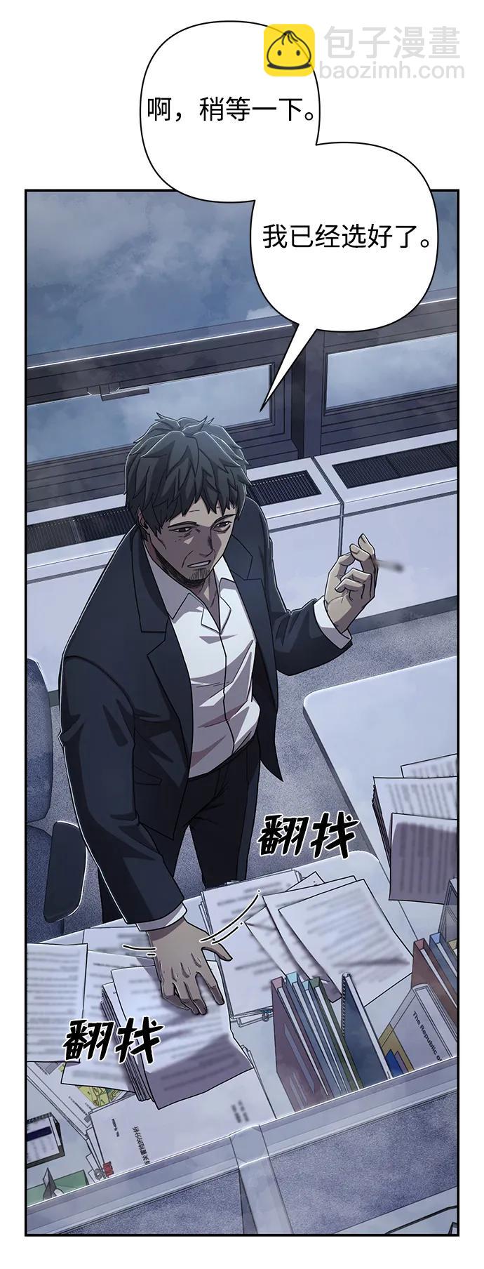 毀滅勇士 - [第89話] 林道勳（1）(1/3) - 2