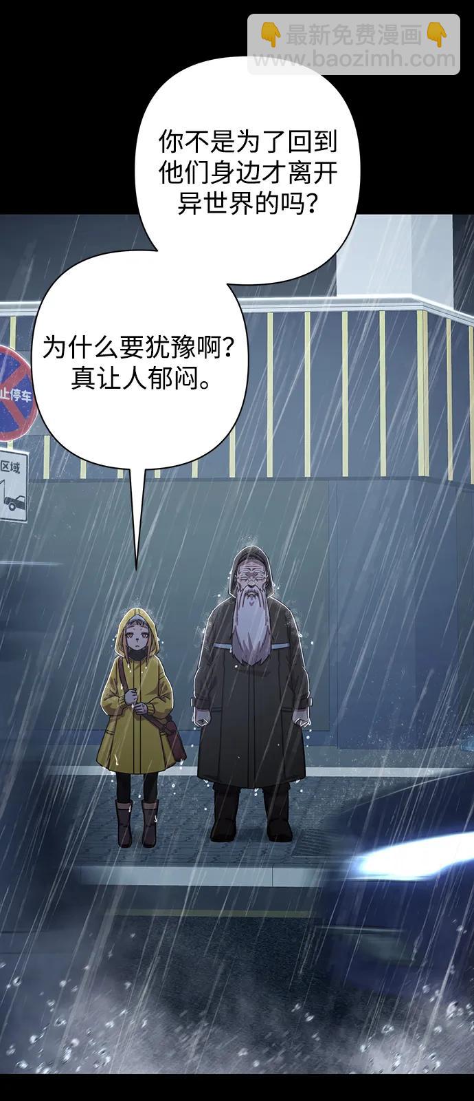 毀滅勇士 - [第89話] 林道勳（1）(3/3) - 5