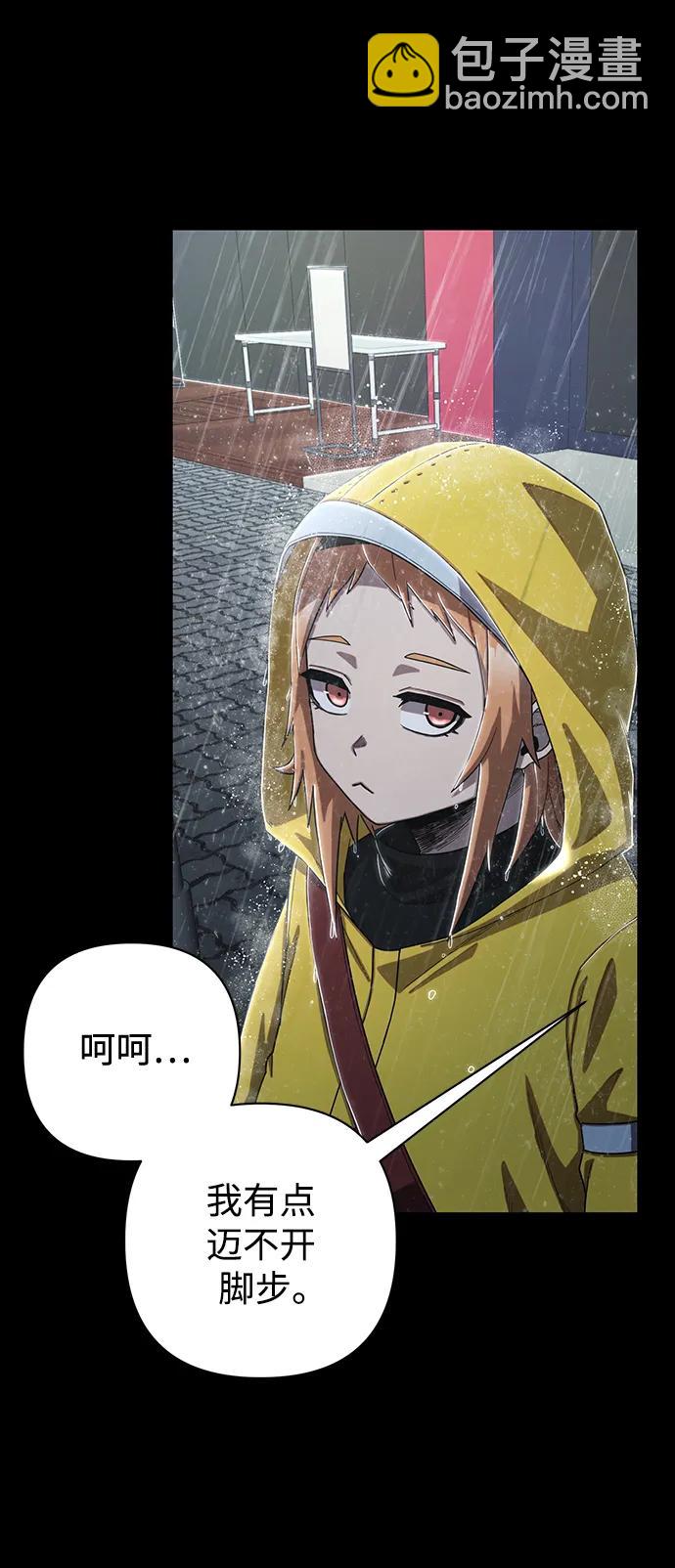 毀滅勇士 - [第89話] 林道勳（1）(3/3) - 6