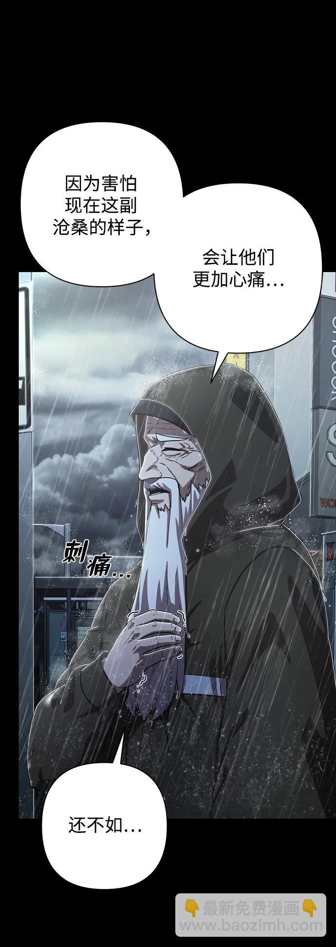 毀滅勇士 - [第89話] 林道勳（1）(3/3) - 1