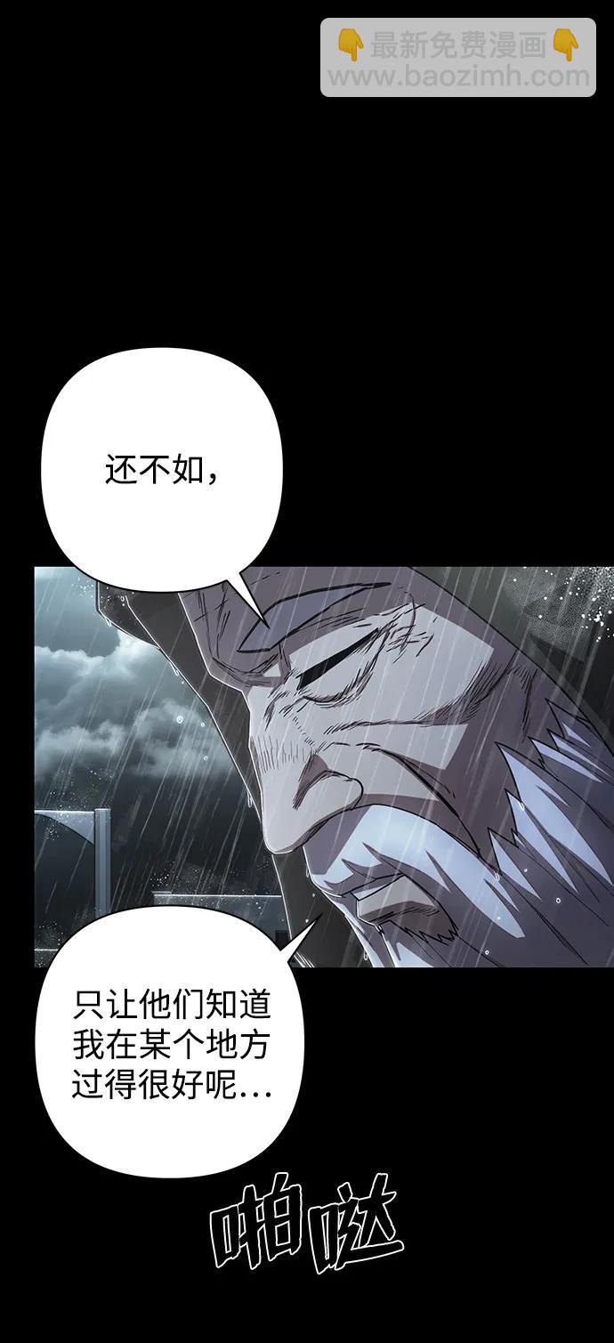 毀滅勇士 - [第89話] 林道勳（1）(3/3) - 2