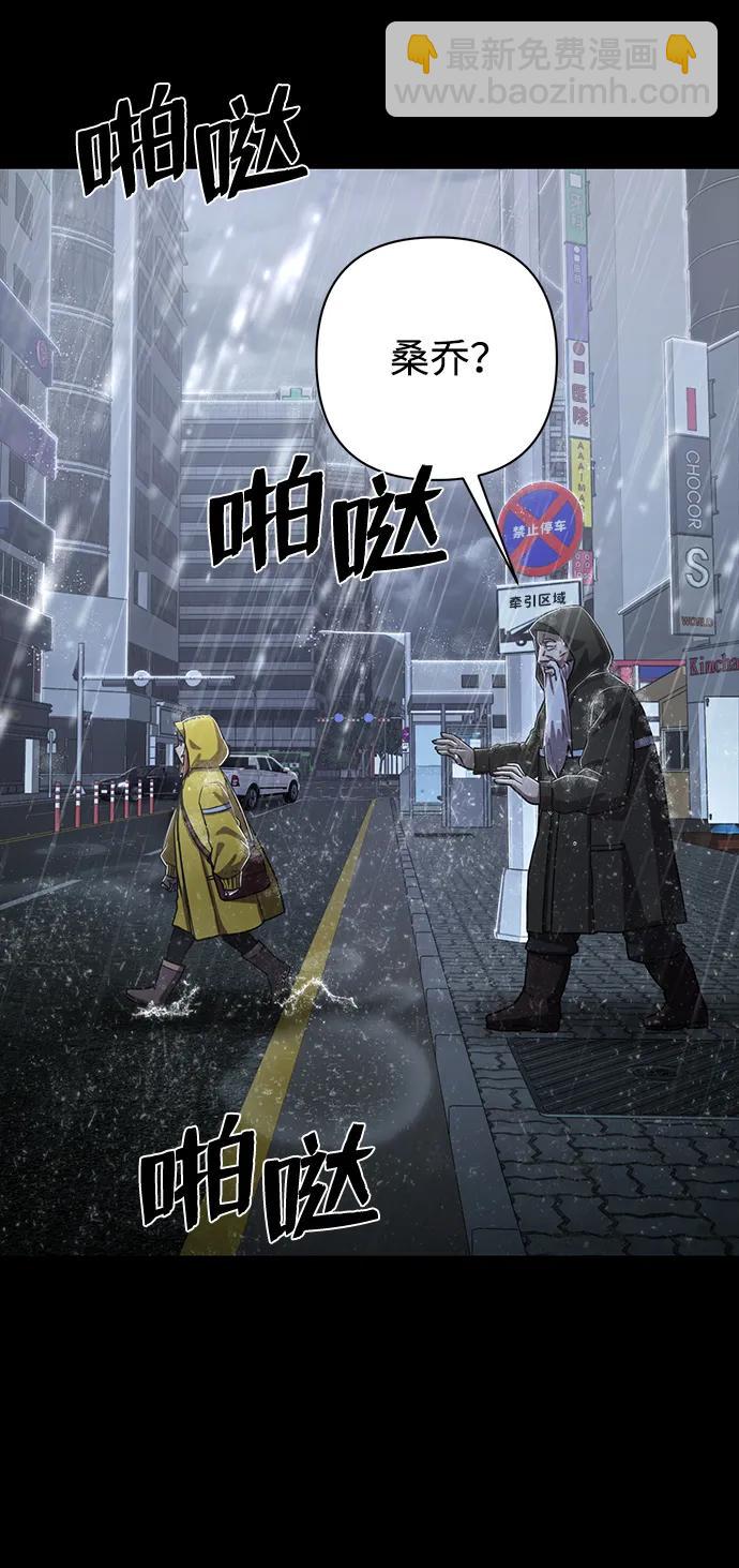 毀滅勇士 - [第89話] 林道勳（1）(3/3) - 3