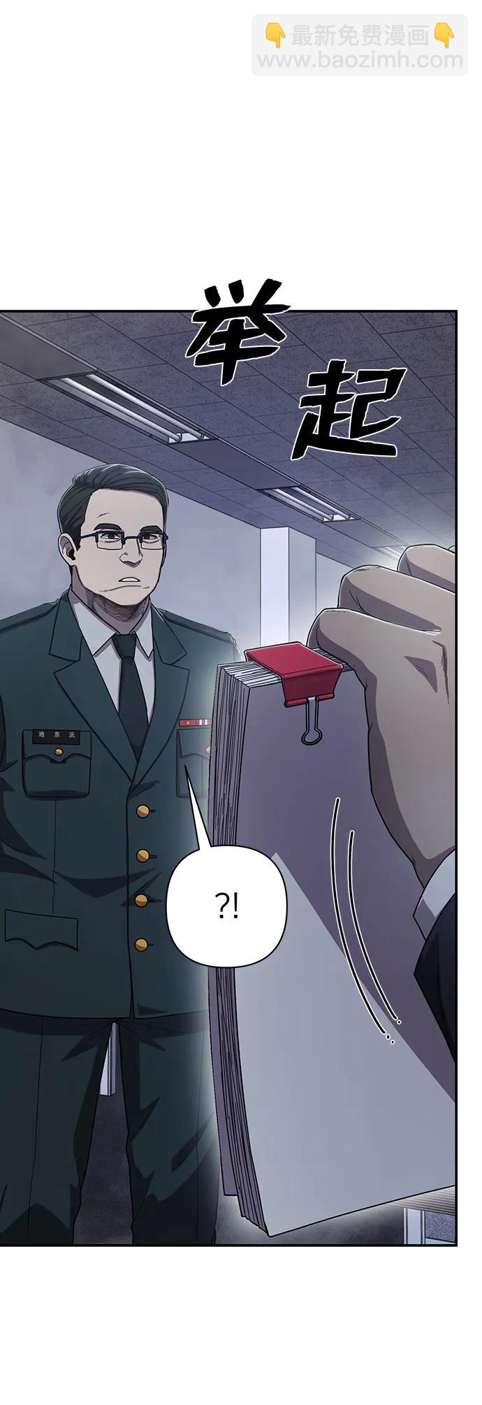 毀滅勇士 - [第89話] 林道勳（1）(1/3) - 3