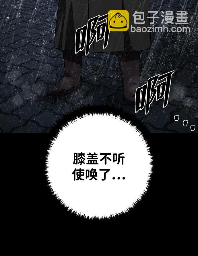 毀滅勇士 - [第89話] 林道勳（1）(3/3) - 4