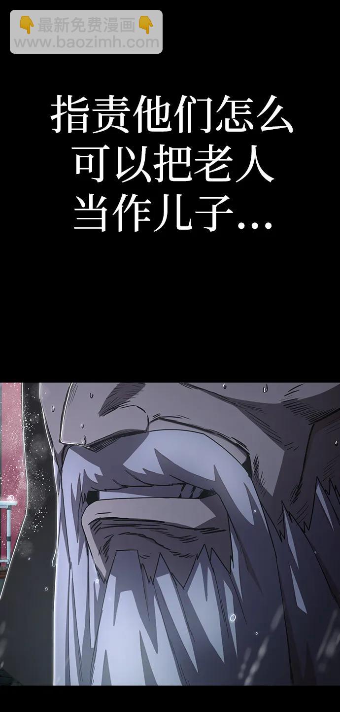 毀滅勇士 - [第89話] 林道勳（1）(3/3) - 2