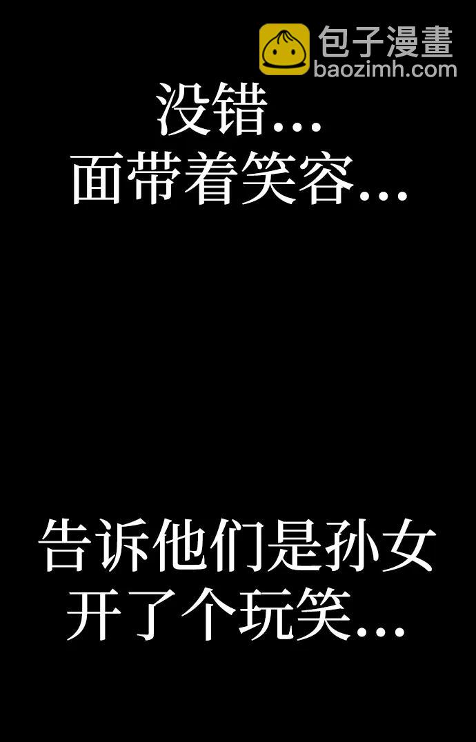 毀滅勇士 - [第89話] 林道勳（1）(3/3) - 3