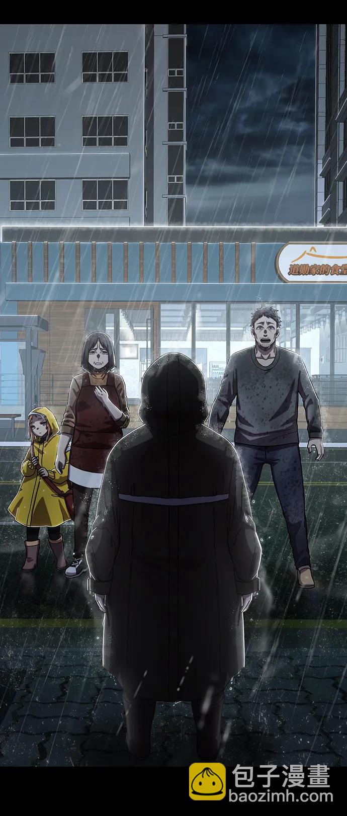 毀滅勇士 - [第89話] 林道勳（1）(3/3) - 4