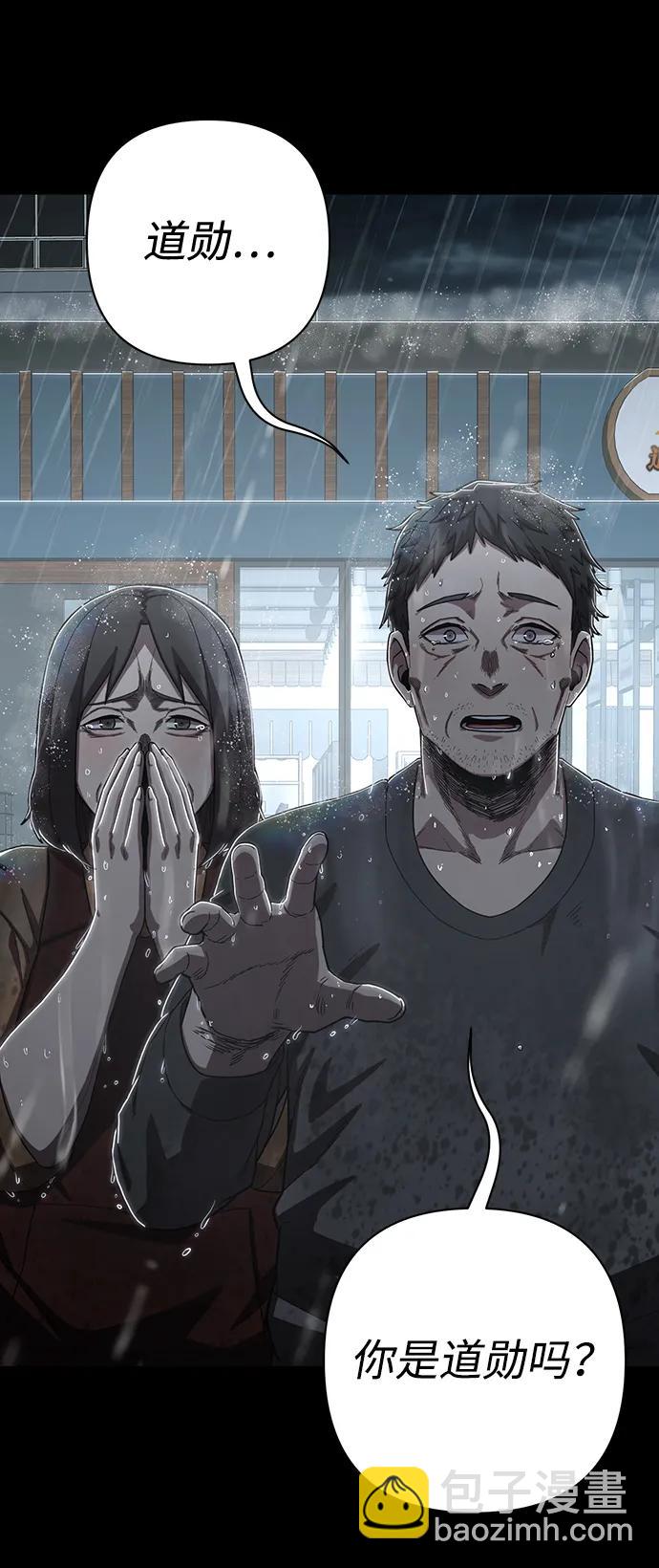 毀滅勇士 - [第89話] 林道勳（1）(3/3) - 5