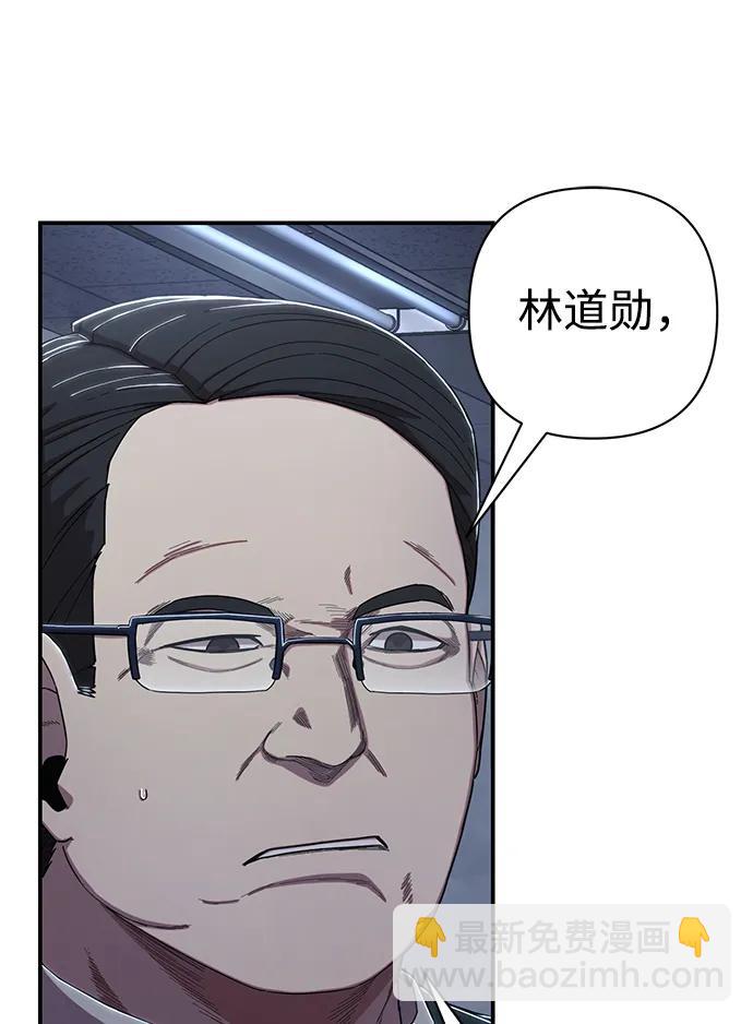 毀滅勇士 - [第89話] 林道勳（1）(1/3) - 4