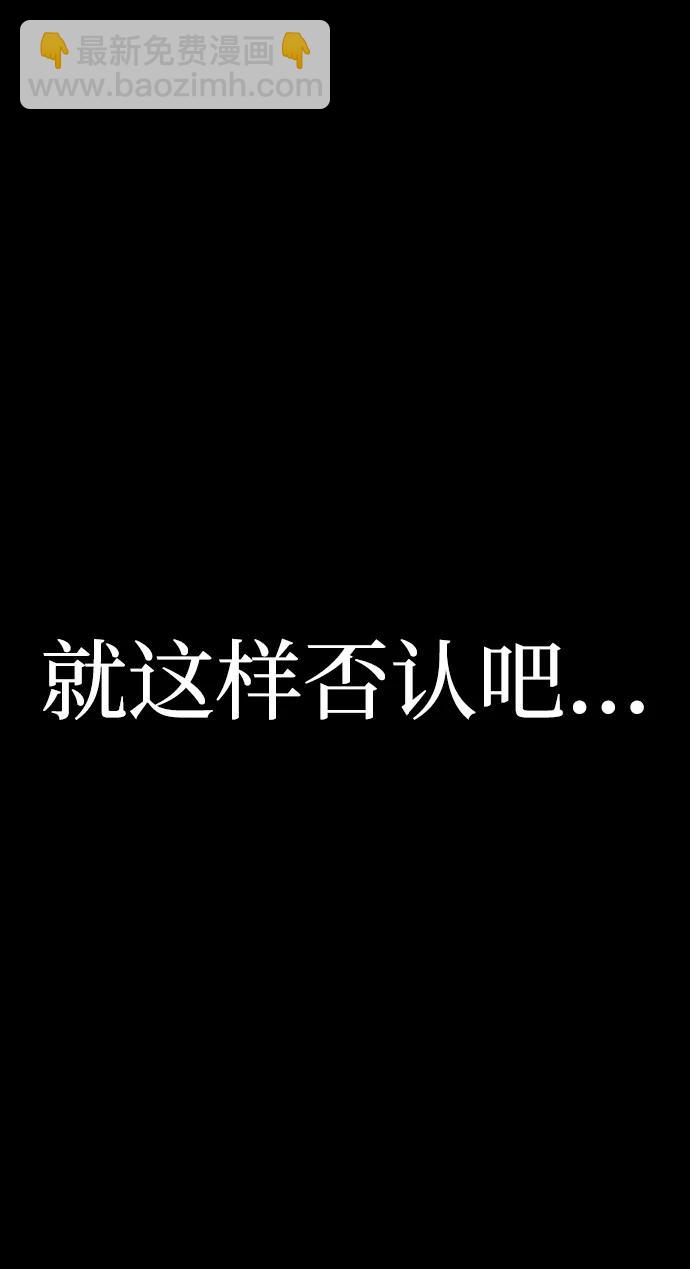 毀滅勇士 - [第89話] 林道勳（1）(3/3) - 6