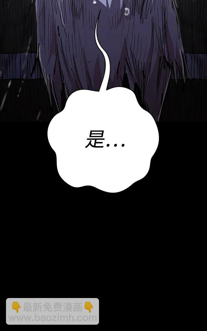 毀滅勇士 - [第89話] 林道勳（1）(3/3) - 3