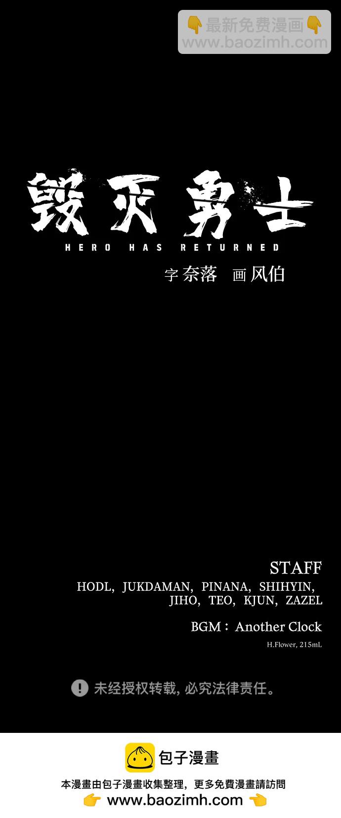 毀滅勇士 - [第89話] 林道勳（1）(3/3) - 4