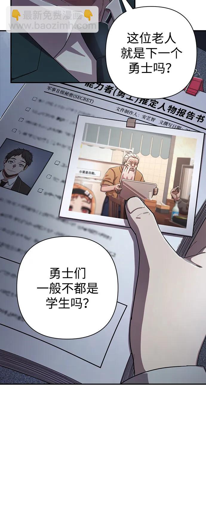 毀滅勇士 - [第89話] 林道勳（1）(1/3) - 5