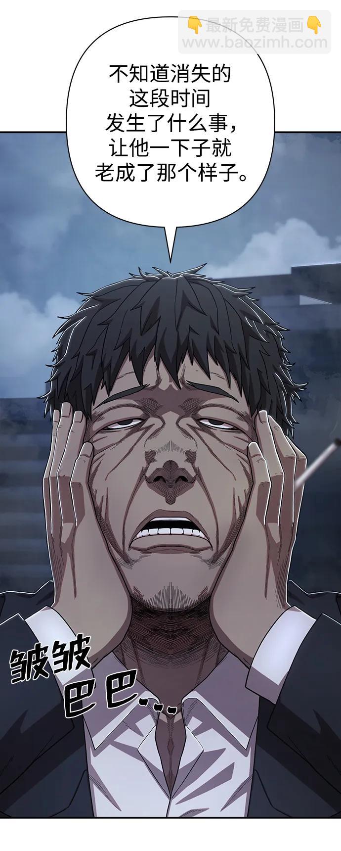 毀滅勇士 - [第89話] 林道勳（1）(1/3) - 6