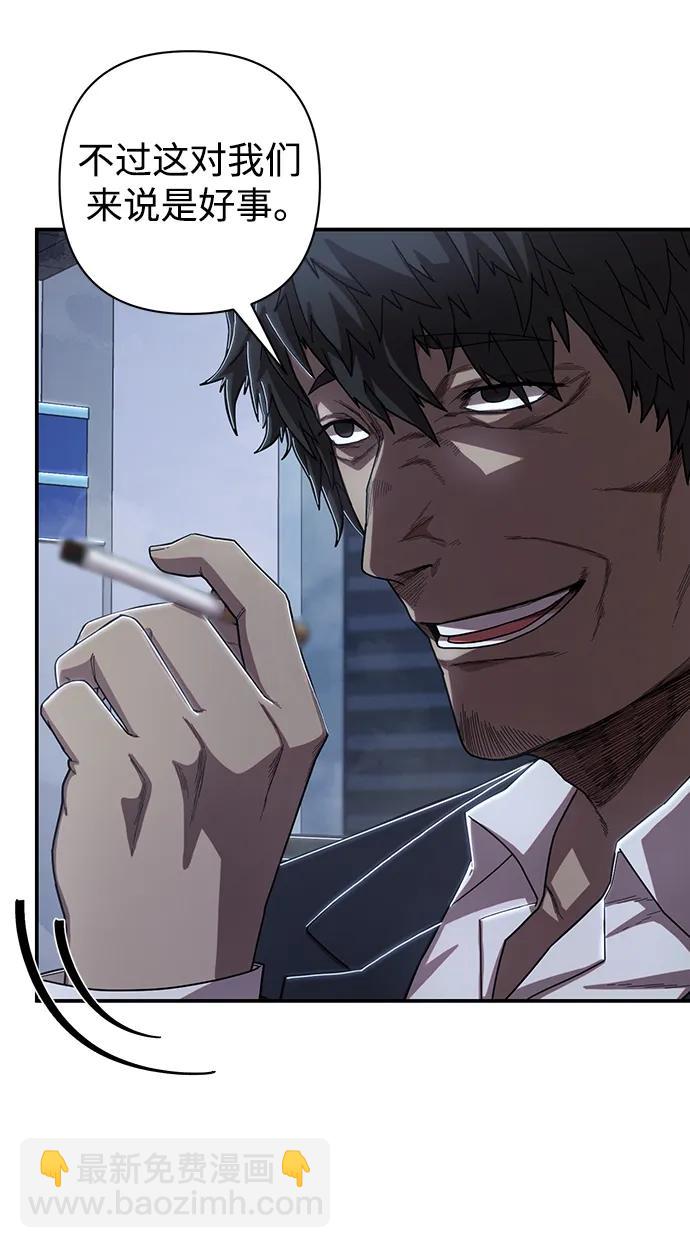 毀滅勇士 - [第89話] 林道勳（1）(1/3) - 7