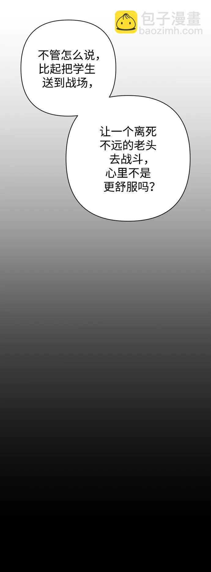 毀滅勇士 - [第89話] 林道勳（1）(1/3) - 8