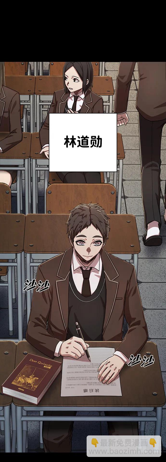 毀滅勇士 - [第89話] 林道勳（1）(1/3) - 2