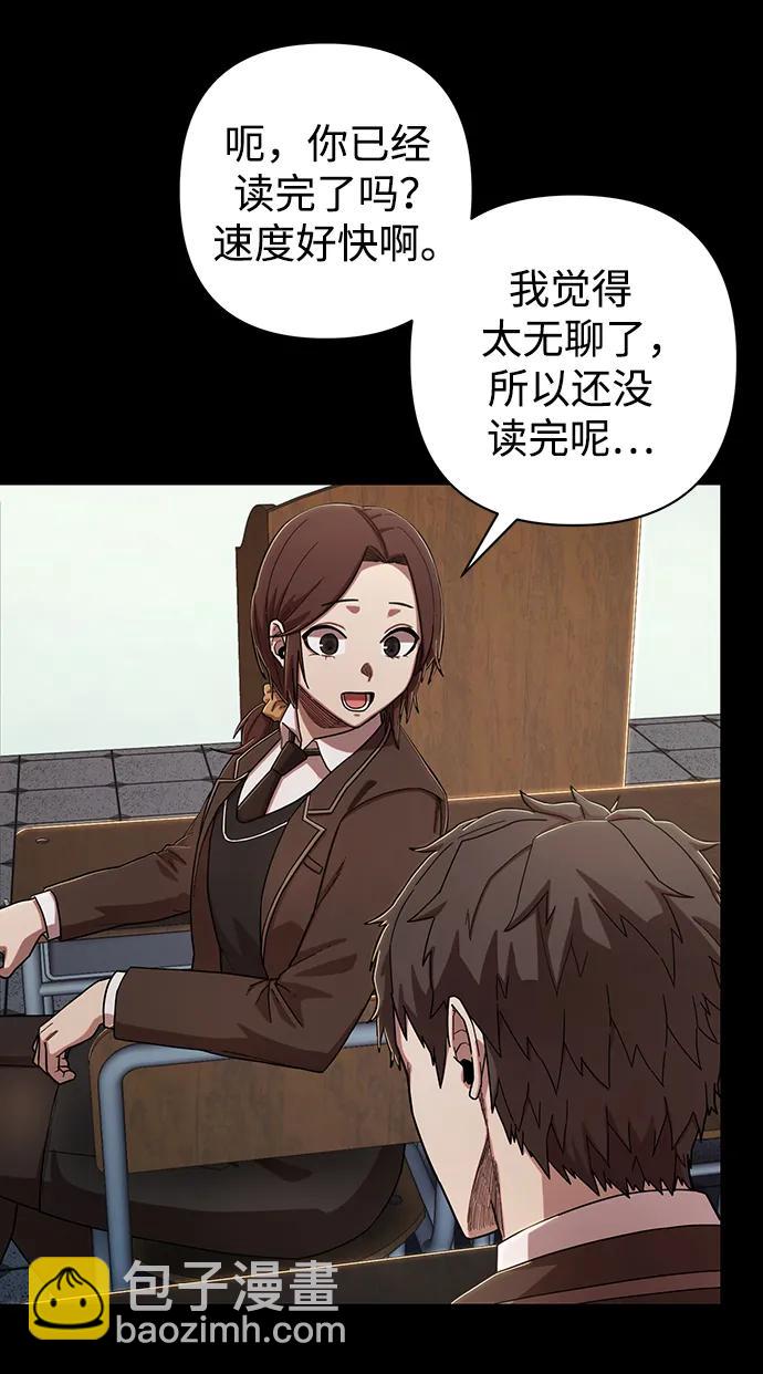 毀滅勇士 - [第89話] 林道勳（1）(1/3) - 3