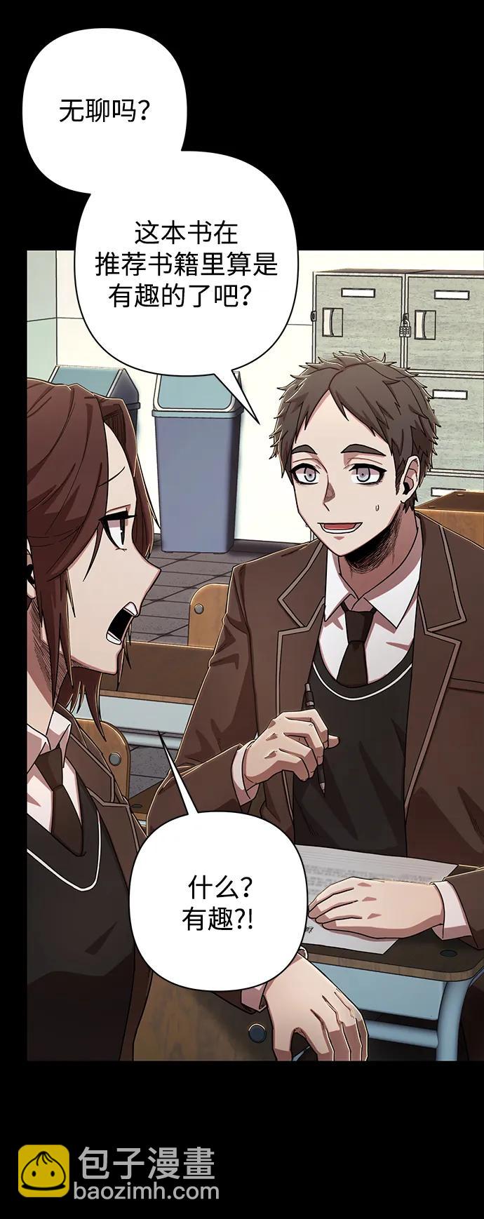 毀滅勇士 - [第89話] 林道勳（1）(1/3) - 4