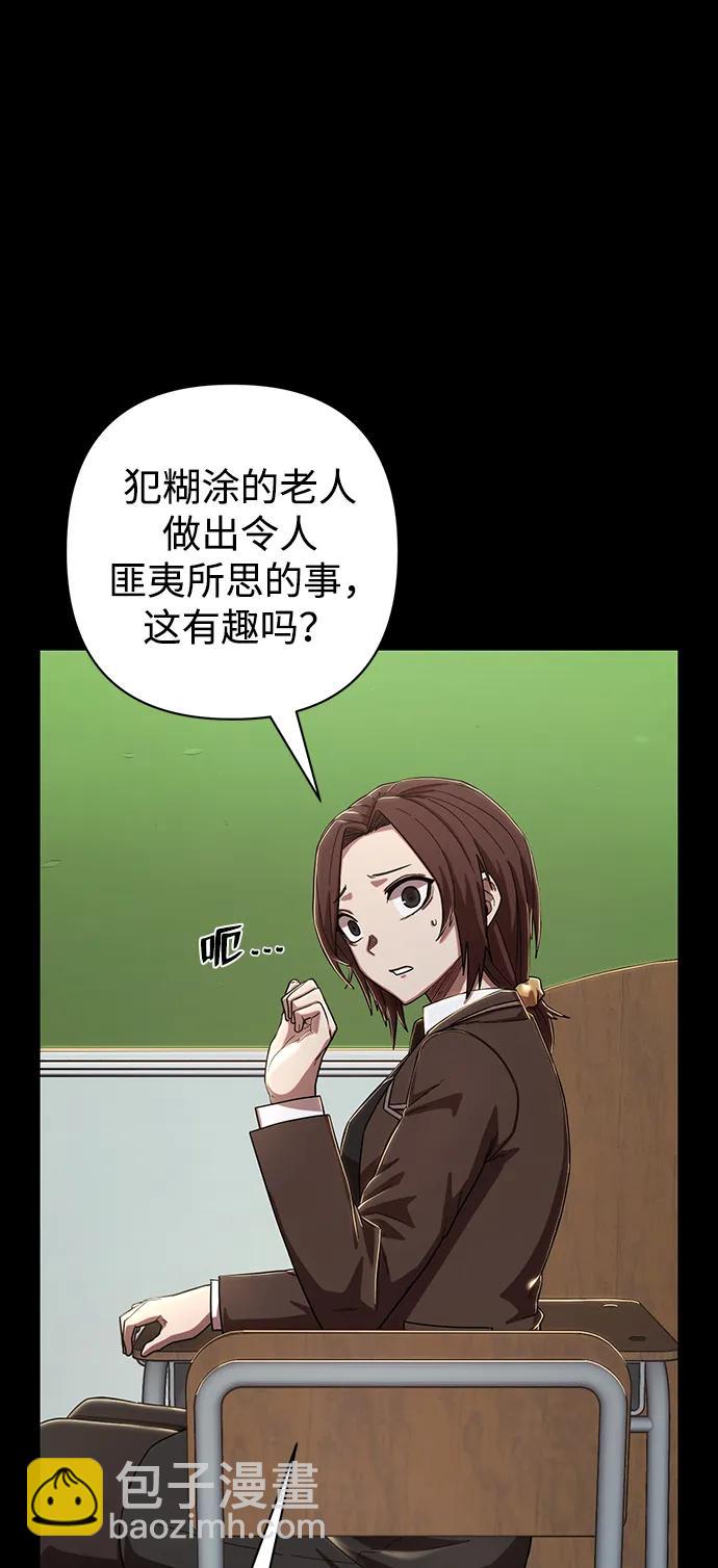 毀滅勇士 - [第89話] 林道勳（1）(1/3) - 5