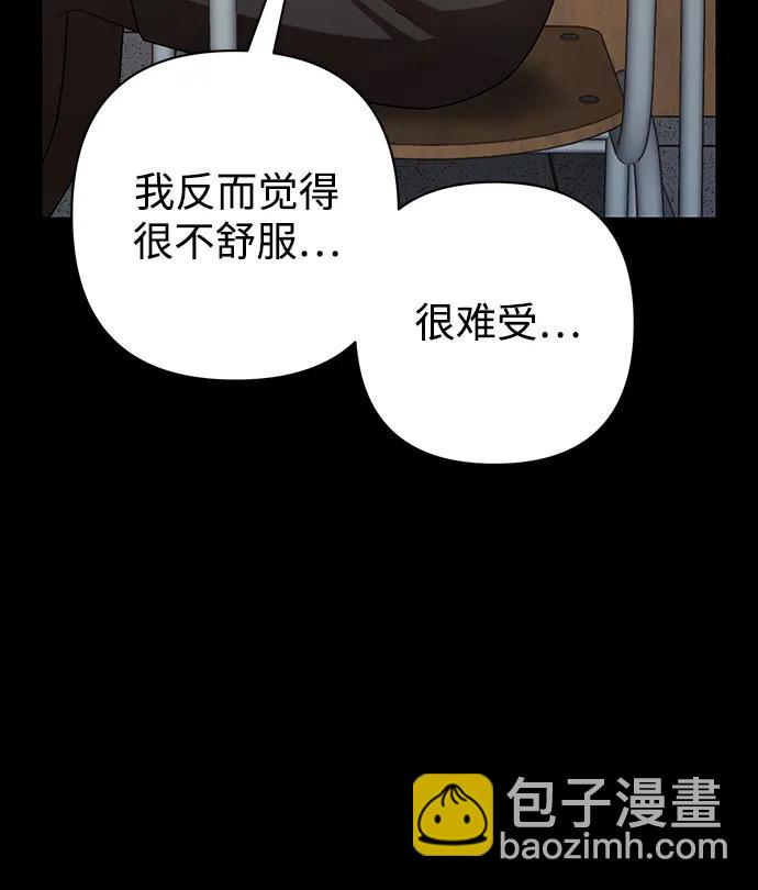 毀滅勇士 - [第89話] 林道勳（1）(1/3) - 6