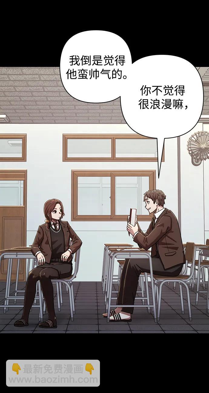 毀滅勇士 - [第89話] 林道勳（1）(1/3) - 7