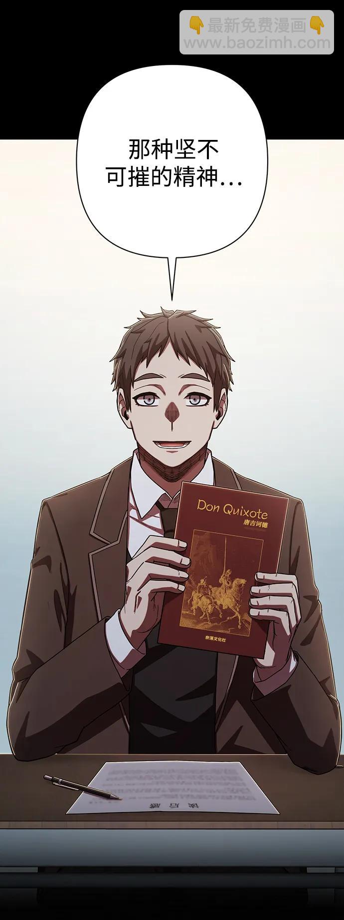 毀滅勇士 - [第89話] 林道勳（1）(1/3) - 8