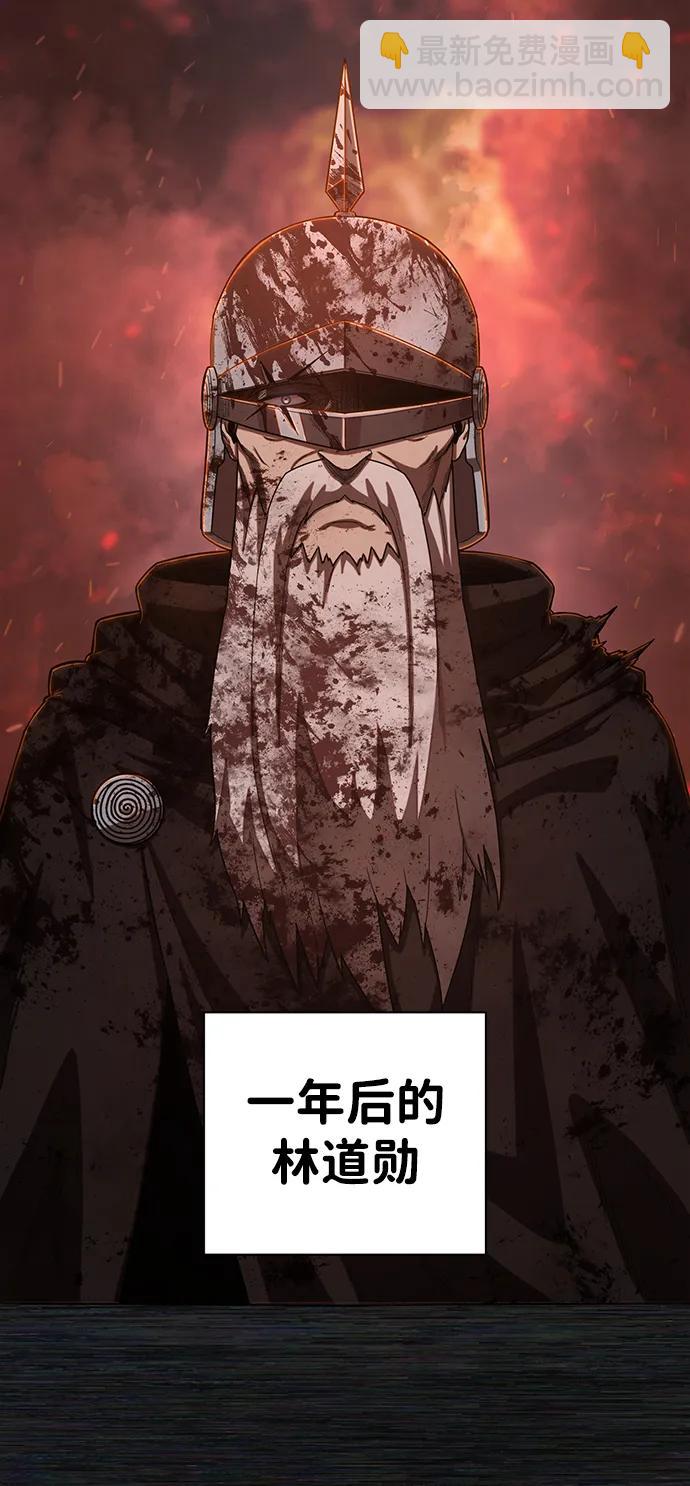 毀滅勇士 - [第89話] 林道勳（1）(1/3) - 2