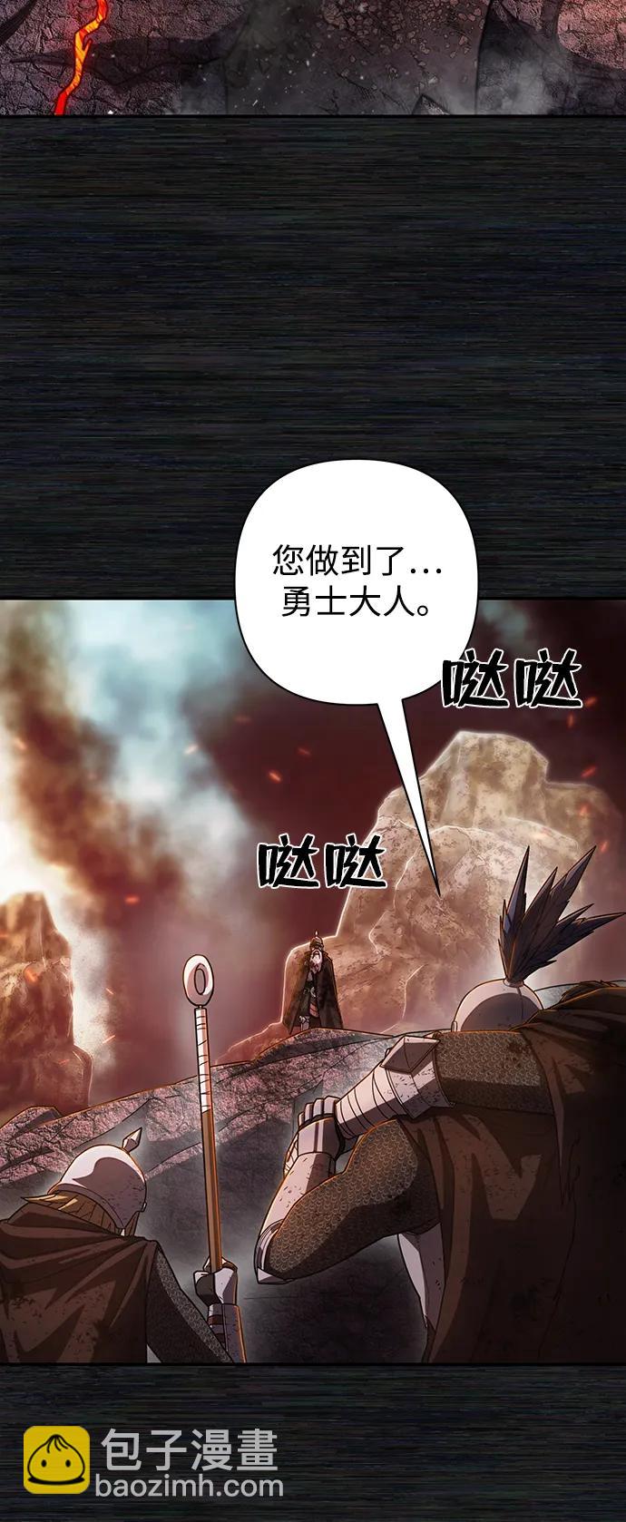 毀滅勇士 - [第89話] 林道勳（1）(1/3) - 4