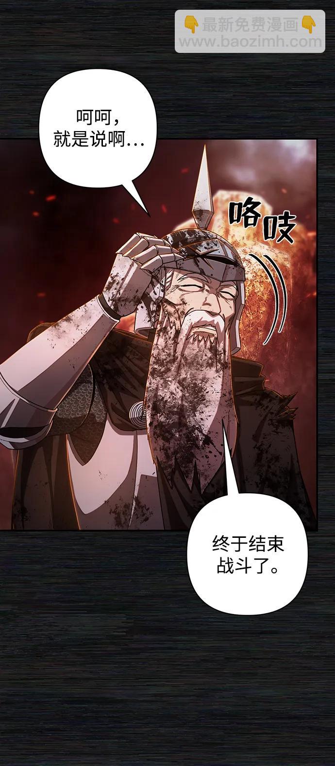 毀滅勇士 - [第89話] 林道勳（1）(1/3) - 5