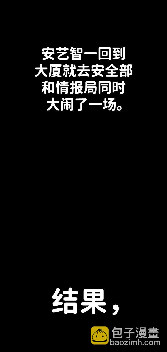 毀滅勇士 - [第89話] 林道勳（1）(1/3) - 3