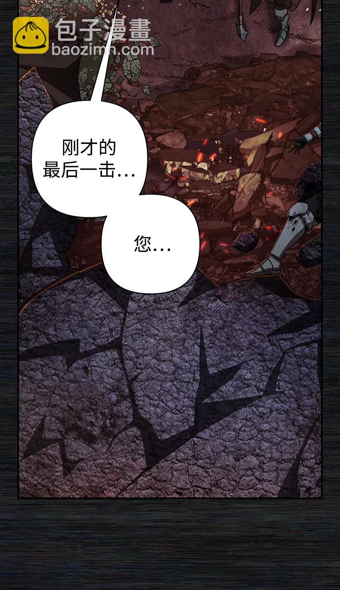 毀滅勇士 - [第89話] 林道勳（1）(1/3) - 7