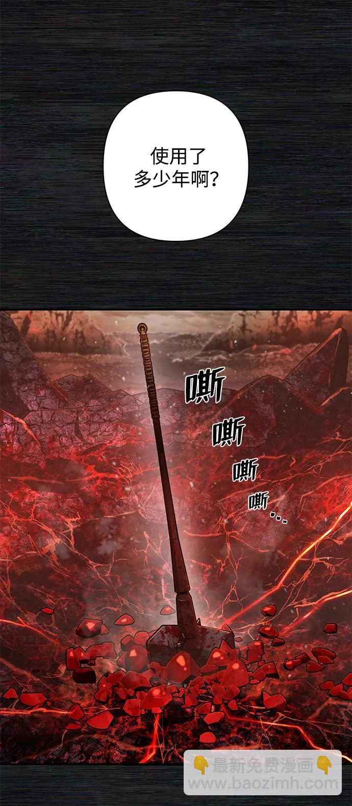 毀滅勇士 - [第89話] 林道勳（1）(1/3) - 8