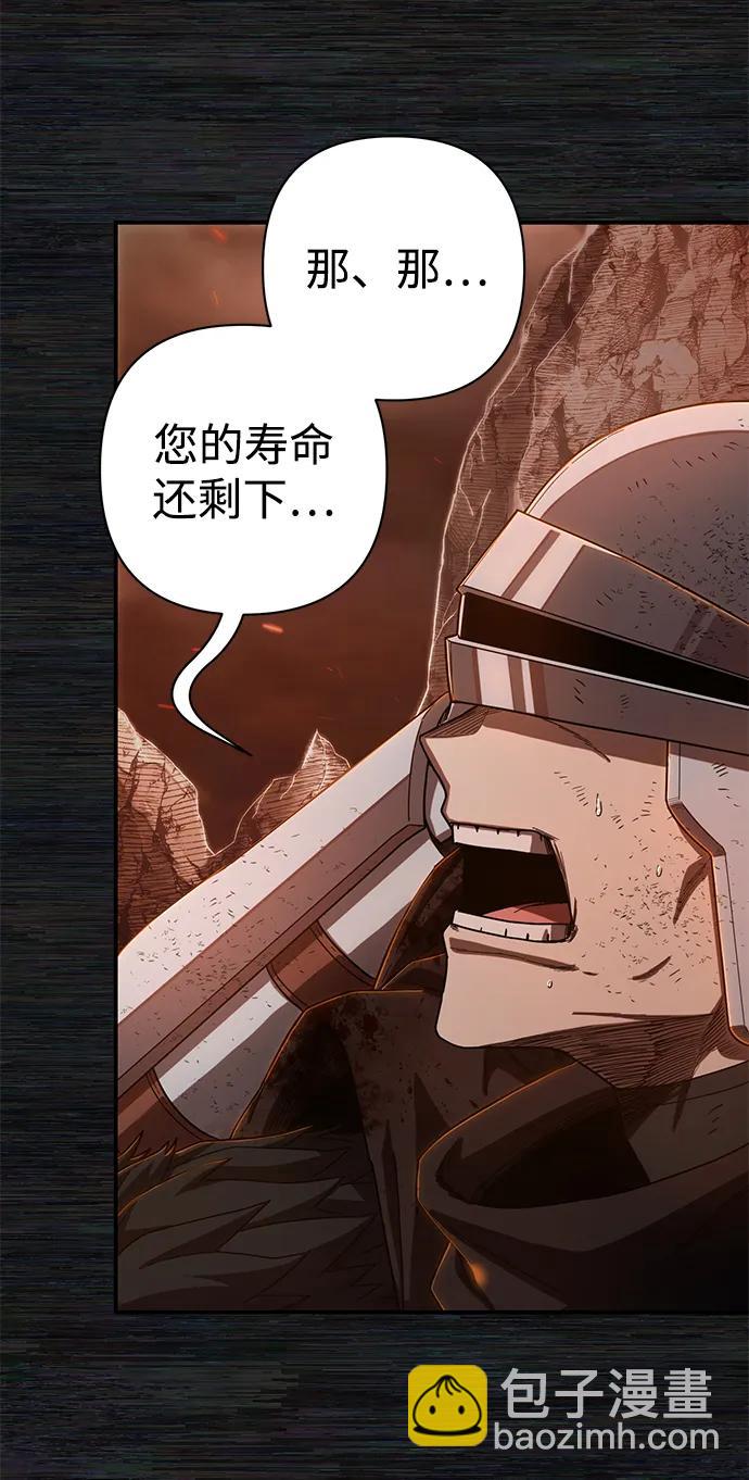 毀滅勇士 - [第89話] 林道勳（1）(1/3) - 2