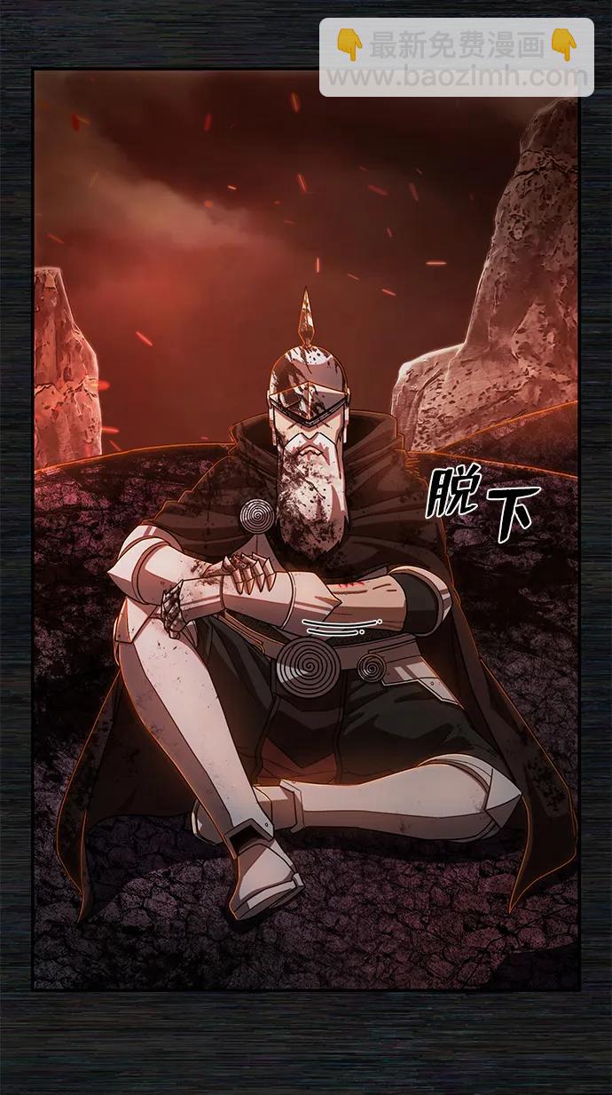 毀滅勇士 - [第89話] 林道勳（1）(1/3) - 3