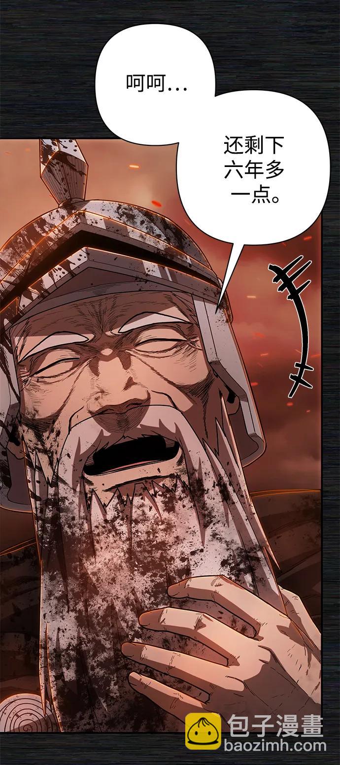 毀滅勇士 - [第89話] 林道勳（1）(1/3) - 5